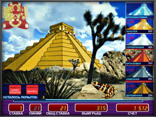 Бонусная игра аппарата Пирамиды